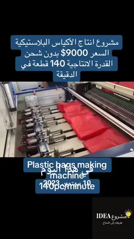 #في هذا اليوم