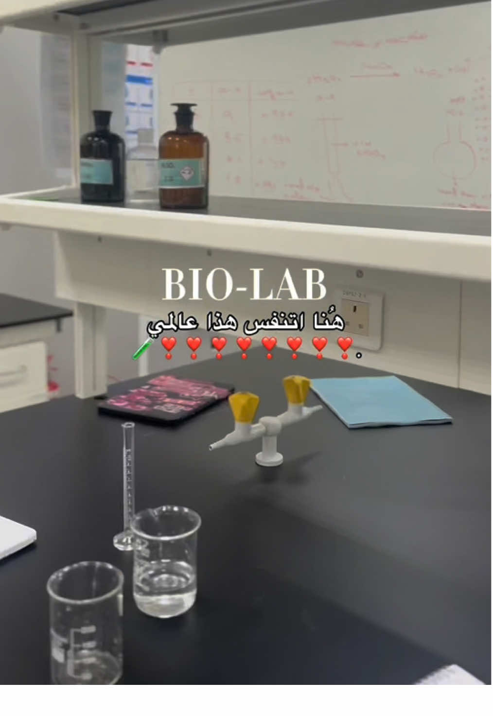 هنا اتنفس هذا عالمي❣️❣️🧪. #CapCut #كيمياء🌡🧪 #جامعة_جازان_محليه #اكسبلورexplore #explore 