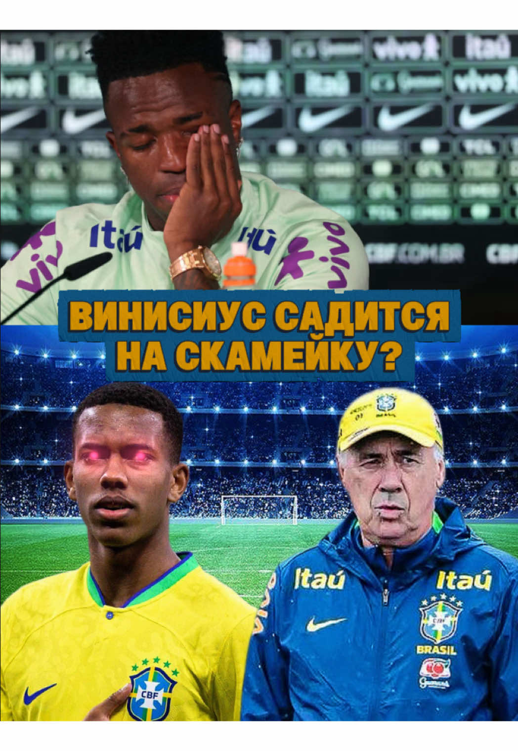 Анчелотти нашел игрока, который вернет Бразилию на вершину 😱🤯 #estevao #vinijr #ancelotti #brazil🇧🇷 #football 