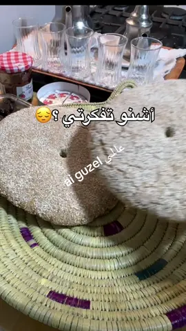 اشنو تفكرتي ؟🥺😔