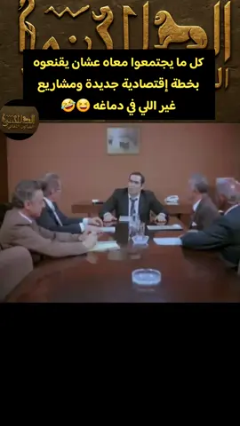 #مصر #المصريين #ضحك😂 #ضحك #ترند 