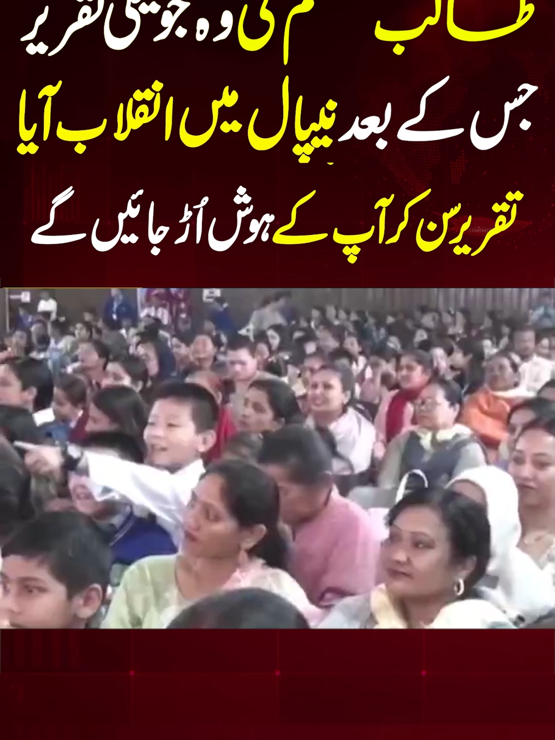 طالب علم کی وہ جوشیلی تقریر  جس کے بعد نیپال میںانقلاب آیا تقریر سن کر آپ کے ہوش اُڑ جائیں گے #wenews #nepal #nepalprotest