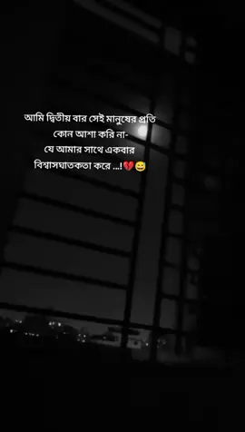 😅💔#viral #tiktok #foryoupage #Bangladesh 