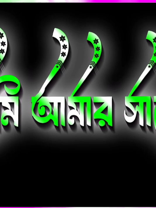 মিসইউ#bangla_voice #viral #trending #foryoupage #foryou 