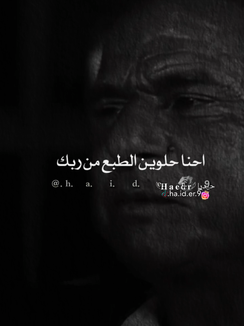 #حيدࢪ| ‏𓆩𝐇 𝐚 𝐞 𝐝 𝐫𓆪/ماعجبينك دير وجهك لهناك، 🙇‍♂️💔🥀#تصميمي🎬 #المصمم #حيدر #اخر_اشي_نسختو💭🥀 
