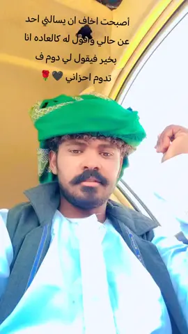 حزن #مجرررررررد زوووووق 🌹