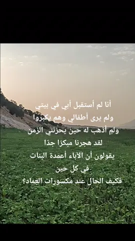 #ابي #foryou #هاشتاقات_تيك_توك_العرب #اكسبلور #متابعه 