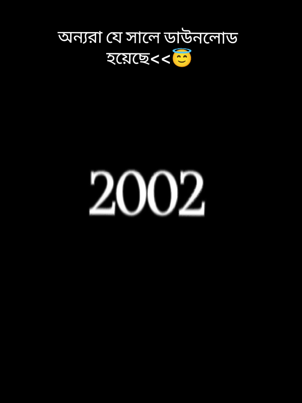 অন্যরা যে সালে ডাউনলোড হয়েছে#foryoupage #pyfツ #viraltikto # 😇💝#vairalvideo #trending 