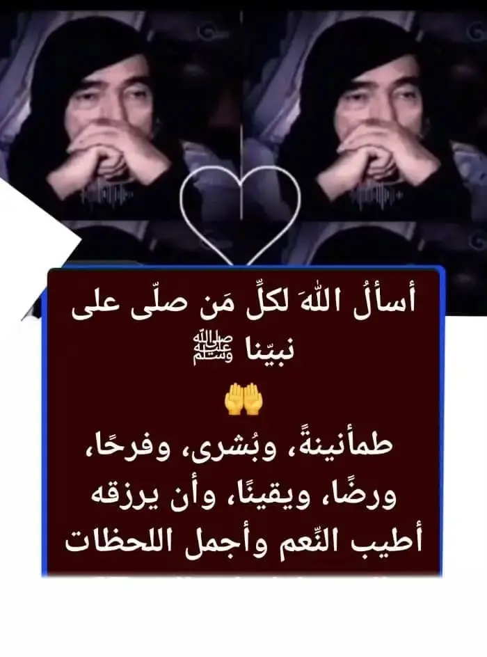 #صلوا_على_رسول_الله 