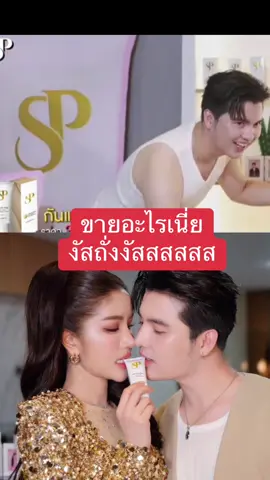#แพรวพราวแสงทอง #แพรวพราว #ซันแพรว #ซันไมค์ทองคํา7 