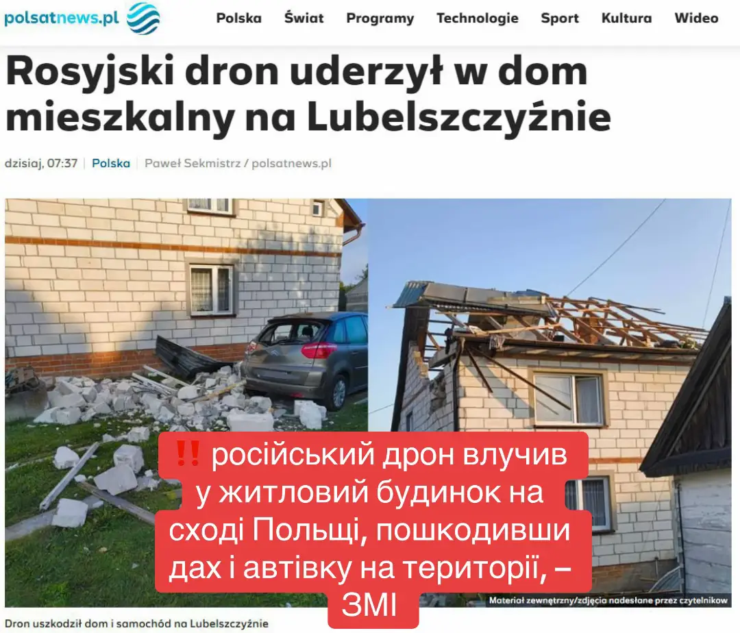 ‼️ російський дрон влучив у житловий будинок на сході Польщі, пошкодивши дах і автівку на території, – ЗМІ.