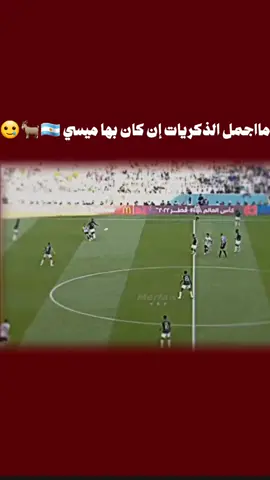 من سيفوز بكأس العالم 2026هل ستفعلها الارجنتين 🇦🇷وميسي #ميسي #messi #الارجنتين 