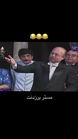 #الزعيم_عادل_إمام #كوميديا_comedy #تحشيش_للضحك😂 
