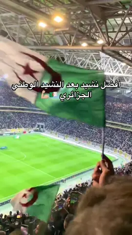 المنتخب الوطني الجزائري #fouryou #2025 #fyp #algeria #الجزائر🇩🇿 