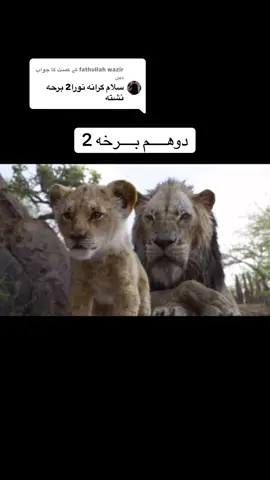 ‏@fathullah wazir کو جواب دیا جا رہا ہے 