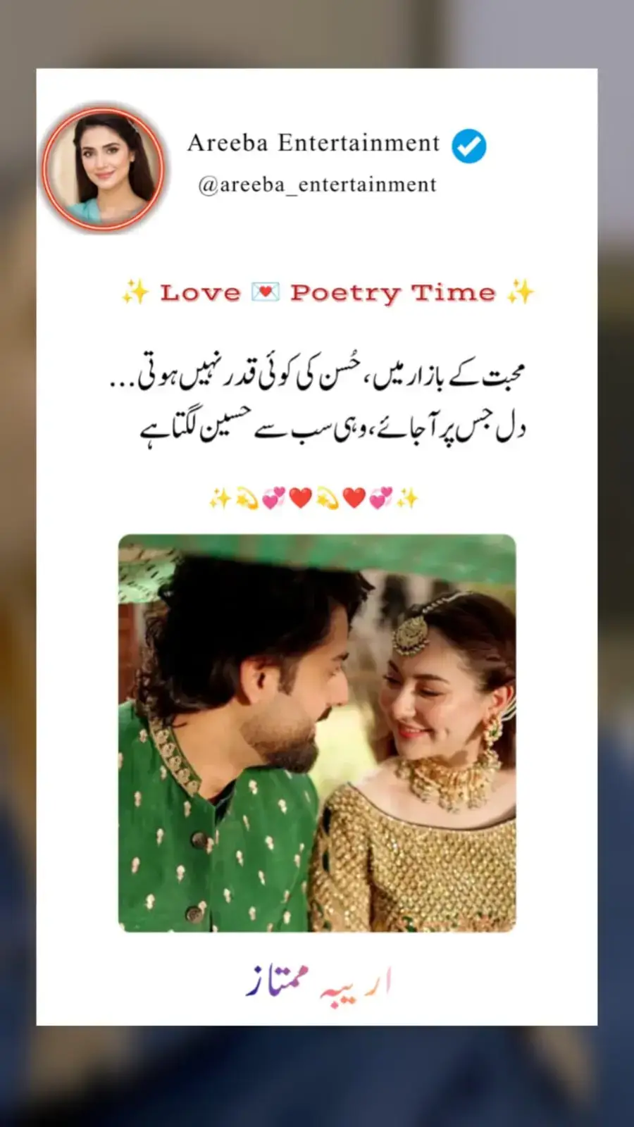 #laibakhan #danishtaimoor #trendingvideos #haniaamir 