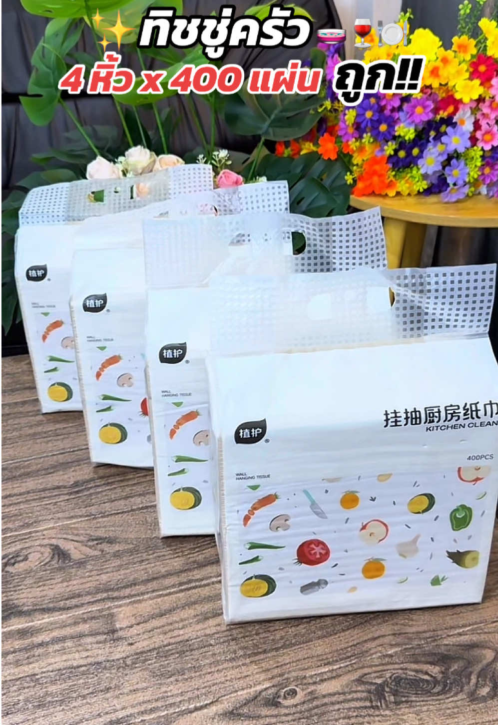 #ทิชชู่ยกลัง #ทิชชู่  #กระดาษทิชชู  #ทิชชู่ยกแพ็ค #ทิชชู่แขวนผนัง 