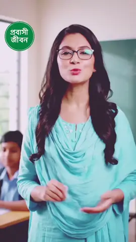 #প্রাবাসী_জীবন 