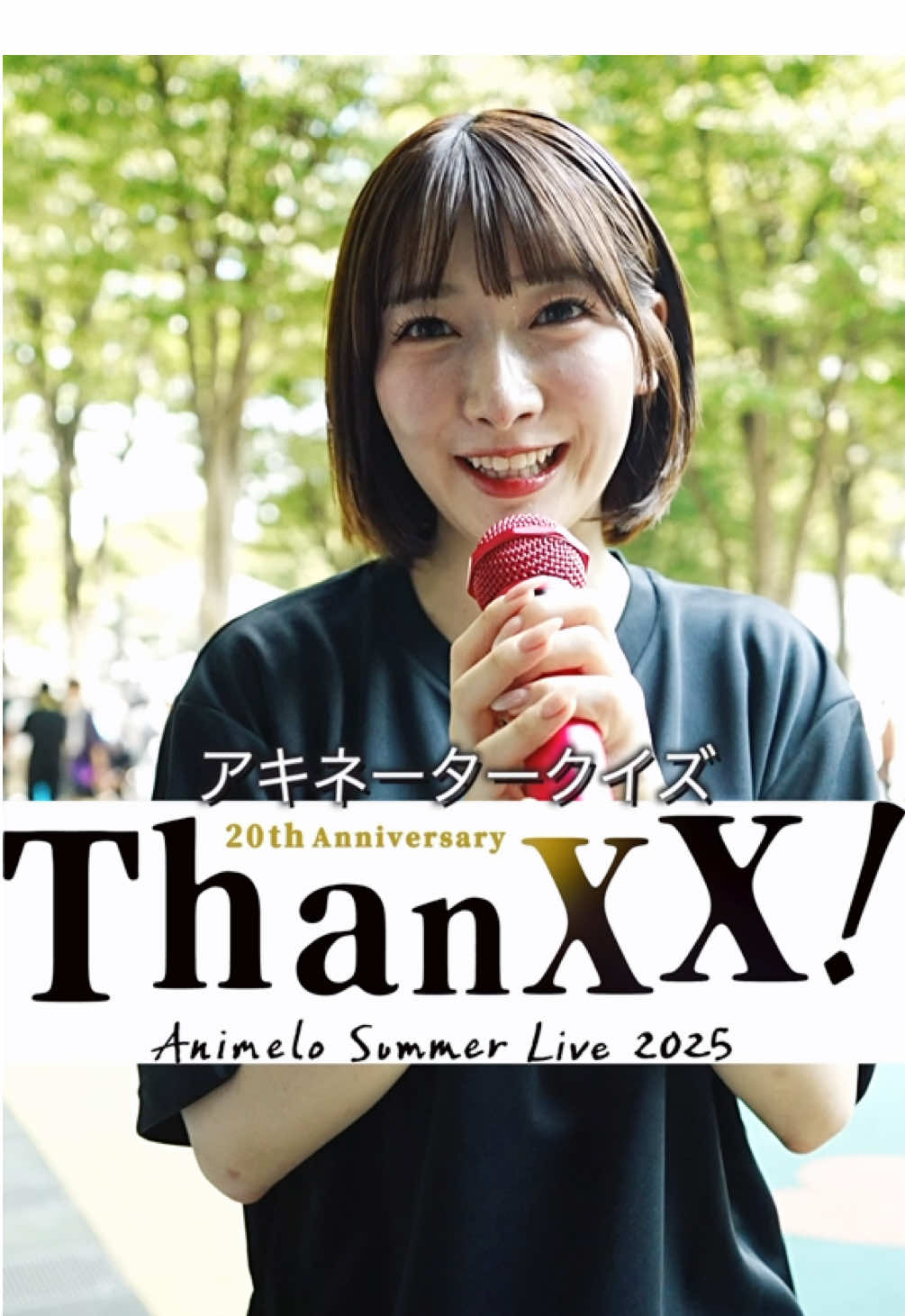 アニサマでアキネータークイズ💥 #アニサマ2025 1日目の出演者を当てるクイズにチャレンジ！！ みんなも一緒に考えてみてね🤔💭 #アニサマ #anisama #DAMアニメ部 #カラオケ @小清水めいろ 