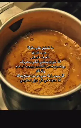 #اكسبلورexplore #تيك_توك_ #عشواياتي⬇️ #صباح_الخير 