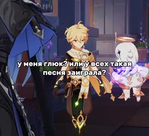 я тоже в него врезаться хочу... #кириллчудомировичфлинс #kirillchudomirovichflins #genshin #геншин #нодкрай 