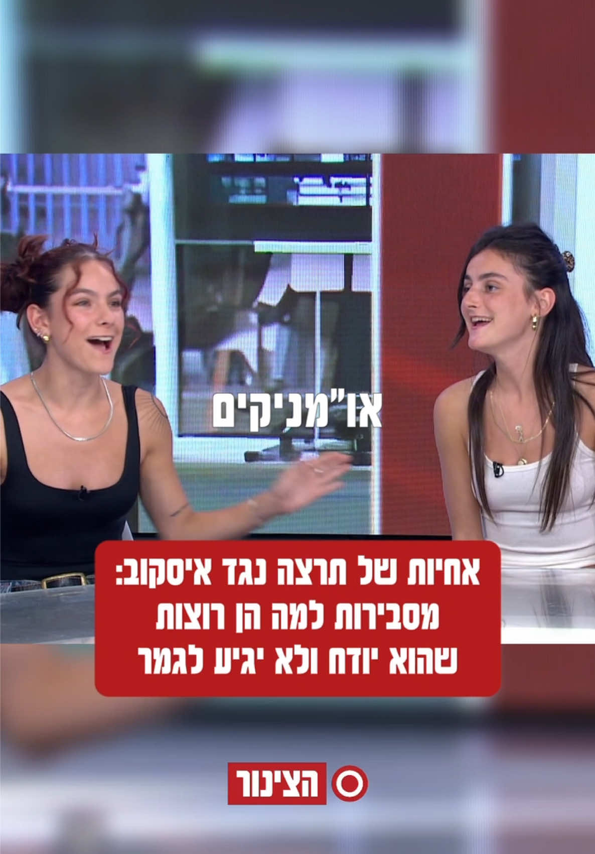המשפחה של תרצה סוגרת חשבון על ארז איסקוב @ארז איסקוב העמוד הרשמי @tirtza.cohen #ארזאיסקוב #תרצה #האחהגדול2025 #האחהגדול #טיויטוק 