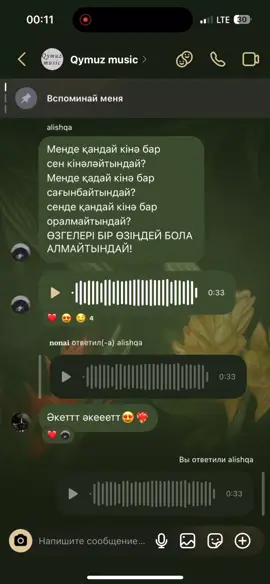 менде қандай кінә бар, сен кінәләйтындай? #song #cover #голос #coversongs @Ser1kov_ 