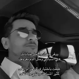 كثير اشباهك ومثلي ولا تلقى🎼💔@عايض يوسف | Ayed Yousef #عايض #عايض_يوسف #fyp #لأني_فقت 