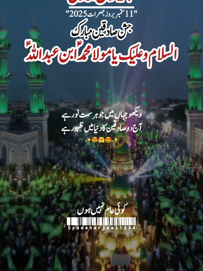 #العجل_يامولاي_يبن_الحسن #tiktokshop #yaabasss #asslamualaikum #pleaseunderriviewmyvedio 