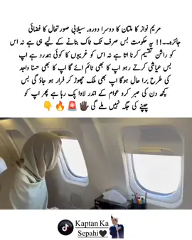 #معافی_نہیں_مزاحمت_ہوگی #primeministerofpakistanimrankhan #imrankhanpti #viral #🔥🔥🔥🔥🔥 #kaptankasepahi #viralvideos 