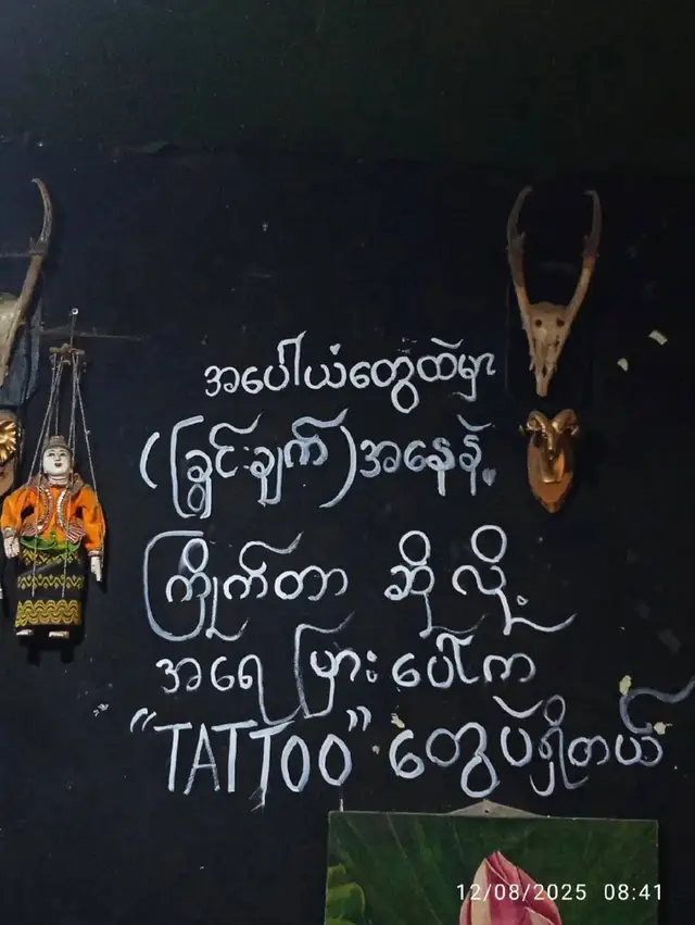#tattoo #အရေးပြားပေါ်ကပန်းချီကား 