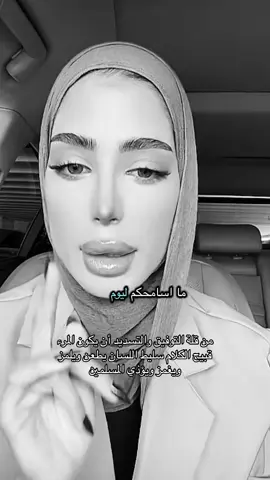 #كسر_الخواطر #تنمر ##نصيحه #اكسبلور 