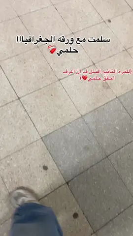 هو لي كدا؟❤️‍🩹