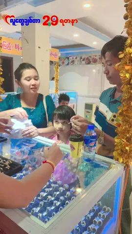 ဘားအံက ကိုကိုမမတွေကအစ ကလေးဘေးတွေအဆုံးချစ်ဖို့ကောင်းနေရော🫣❤️❤️#29jewellery #မြင်ပါများပီးချစ်ကျွမ်းဝင်အောင်လို့🤒🖤 #foryoupage #ဘားအံမြို့ #myanmartiktok🇲🇲 