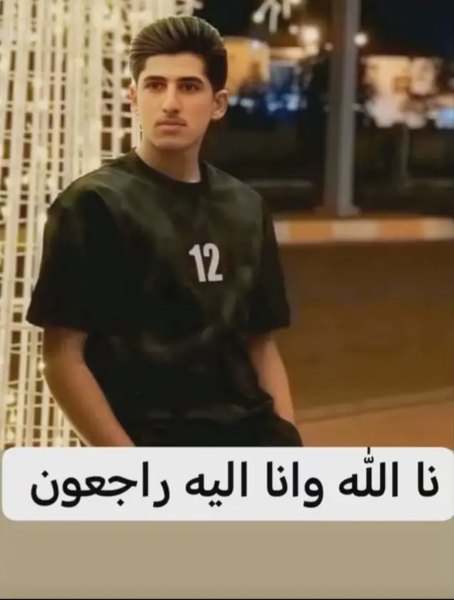 ابن العم في ذمه الله الشاب الخلوق   مصطفى عباس جاسم العيساوي الله يلهم اهلك وذويك الصبر والسلوان #تعزية و مواساة...💔 إنا لله وإنا إليه راجعون ولا حول ولاقوة الا بالله  البقاء لله تعالى وحده  ،،  بسم الله الرحمن الرحيم   : (