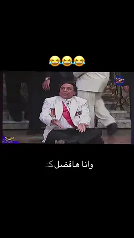 #الزعيم_عادل_إمام #كوميديا_comedy #تحشيش_للضحك😂 #احمد_راتب 