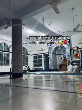 সে আমারে ঠকাইছে আল্লাহ