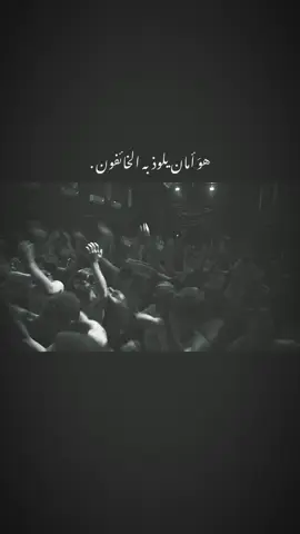 ياحسين شعدي غيرك .💔. . . . . . . . . . . . . . . . . . . . . . . . . . . . . . . #خادم_المولى #موكب_الاحزان #مالي_غيرك #ياحسين #حزن 