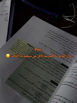💔#رابعيون #ثالثيون 