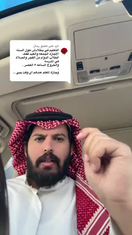 الرد على @رحال #أكسبلور #اكسبلور #حايلندا #المعلم #حضوري 