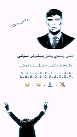 وحـدي🤞🏽😾 . #تصميم #جديد #المرح #تصاميم_فيديوهات🎵🎤🎬 #الشعب_الصيني_ماله_حل😂😂 
