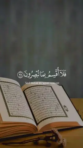 #قرآن_كريم_راحة_نفسية🌷🌻 #اكتب_شيء_تؤجر_عليه #تلاوة_خاشعة_تريح_القلب_والعقل🎧😴 #تلاوة_خاشعة #CapCut 