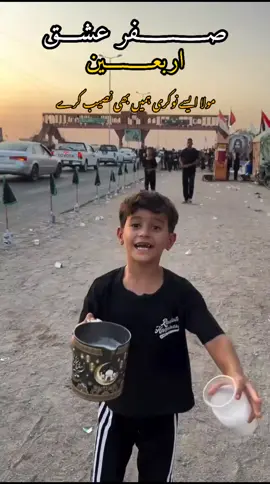 صفر عشق ❤️#foryoupage #trending #viralvideo #arbain2025 #fyp 