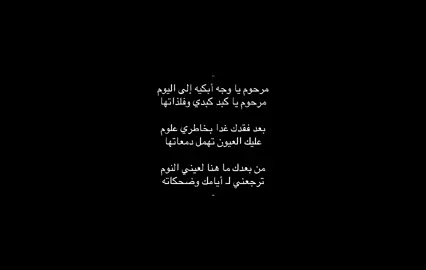 مرحوم يا كبد كببديي وفلذاتها 💔💔 .                                                       #fyp #الافلاج #الخرج #فقيدي #اكسبلور؟ #الفقد