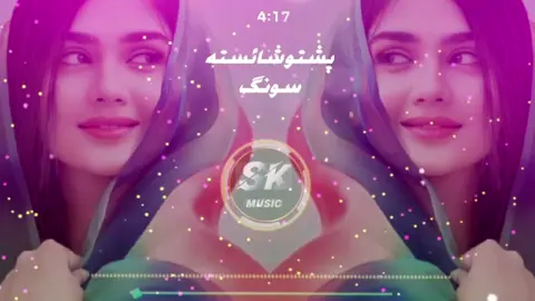 پشتو مست سونگ شائستہ  @PATHAN KING 👑 @PATHAN KING 👑  #pashtomusic6 #pashto #song #viral #foryou #LIVEIncentiveProgram #LIVEwithlowfollowers #PaidPartnership 