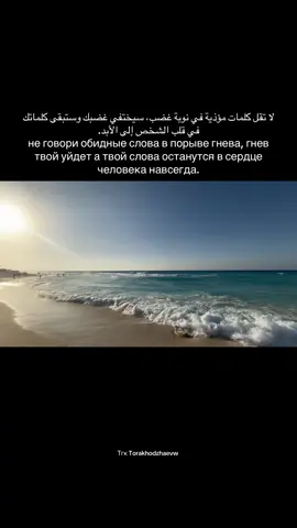 #fyr #torakhodzhaeww #rek 