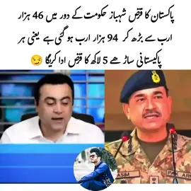 Pakistan in danger 😲 