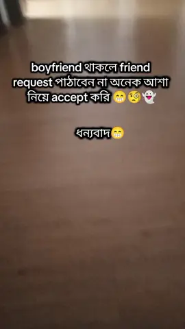 #boyfriend থাকলে friend request পাঠাবেন না অনেক আশা নিয়ে accept করি ধন্যবাদ#tiktokforyoustage #tiktok #tiktokviral #আইডিতে_view_like_আসে_না😪😪😪 @🥀❤️ Jannatul Mim ❤️🥀 