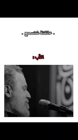 عائلتنة المتواضعة .  . . . . . . .#قصائد_حسينيه #باسم_الكربلائي#مرتضى_حرب_ #سيد_فاقد #مجتبى_الكعبي 
