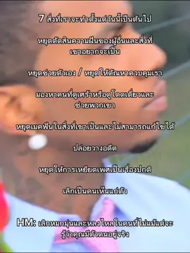 คลิปก่อนเขียนผิด🥀💔 #stoicism #lust #lilb #fyp #hopecore 